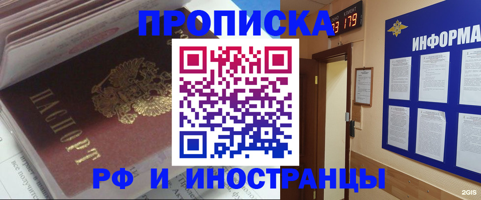 временная регистрация надежно в Гулькевичах