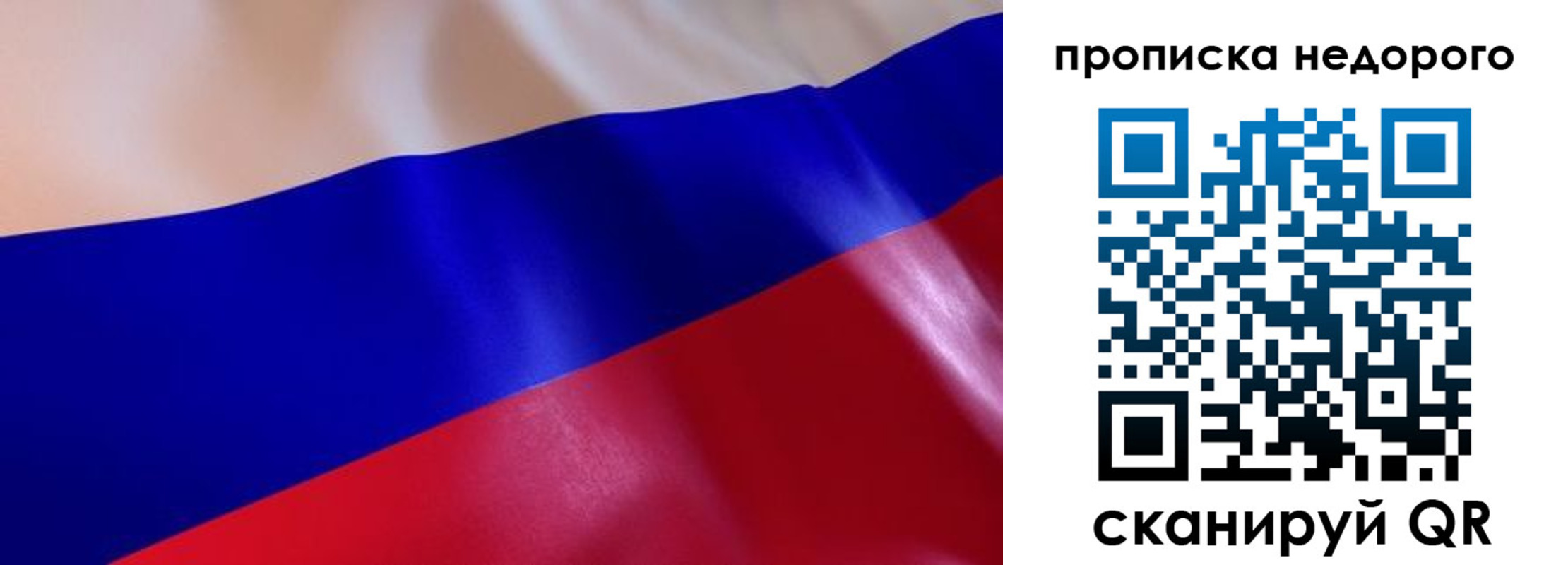 прописка для работы в Гулькевичах