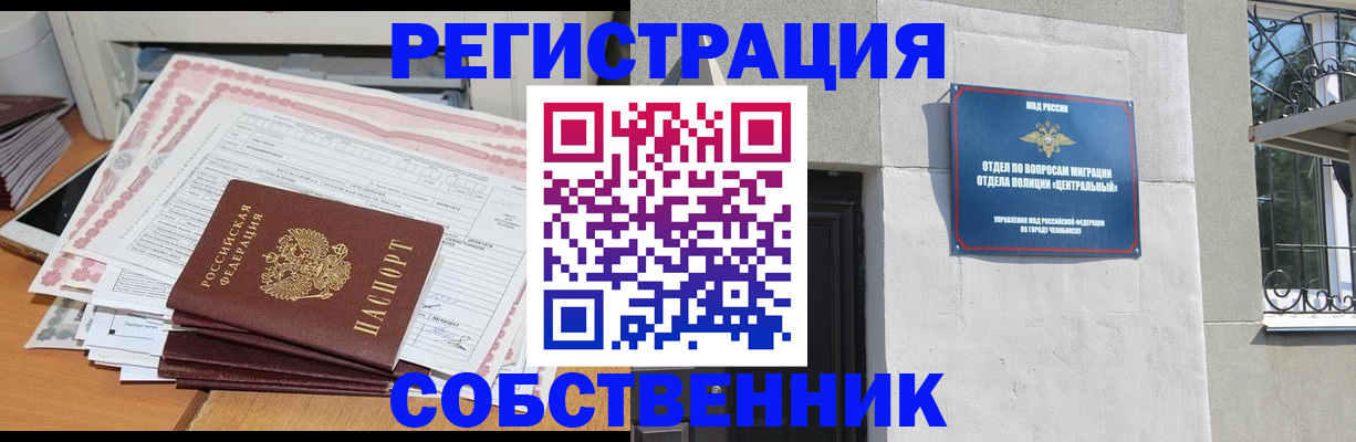 временная регистрация купить в Гулькевичах