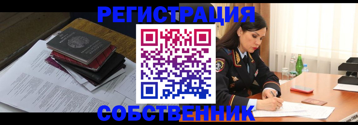 временная регистрация купить в Гулькевичах