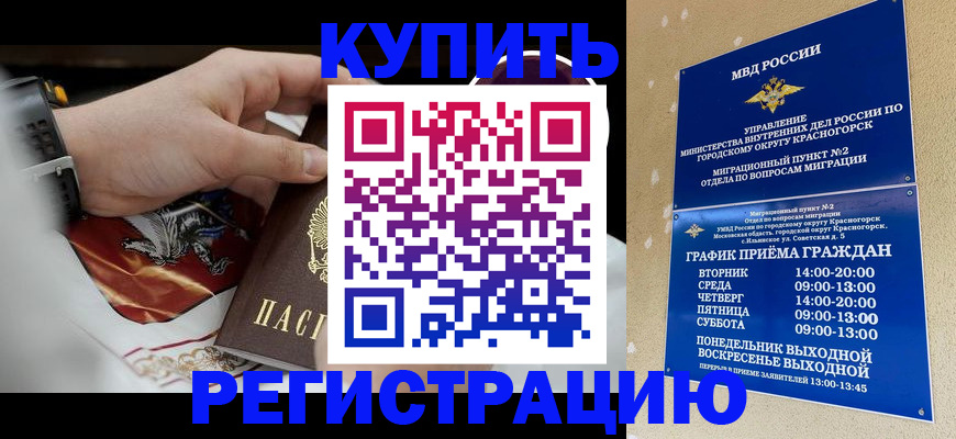 прописка ребенка в Гулькевичах