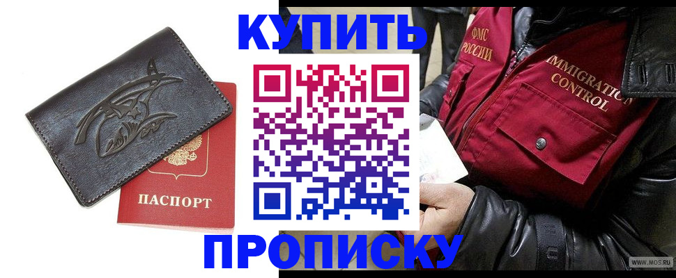 временная регистрация собственник в Гулькевичах