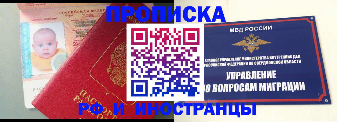 временная регистрация законно в Гулькевичах