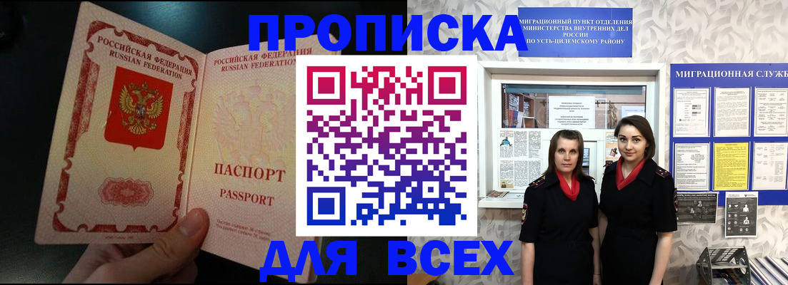 временная регистрация в Гулькевичах